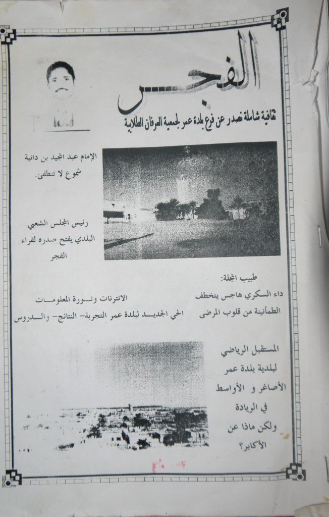 Alfajer_Cover