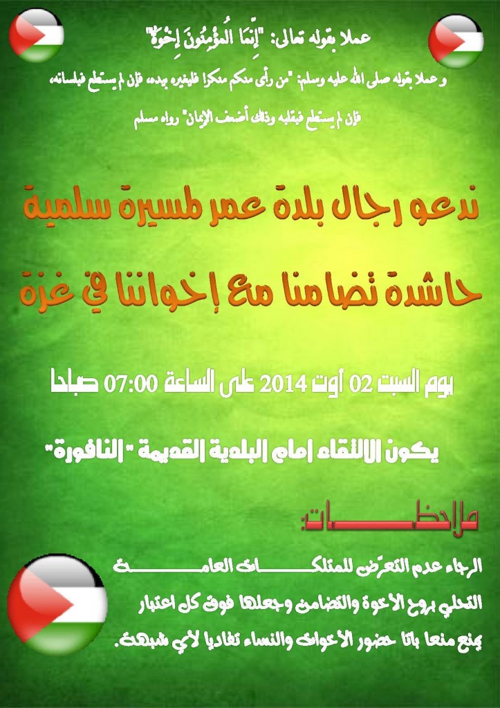 Ghaza_BA