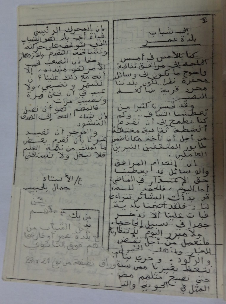 Tali3a_Djamel_Belahbib_Aug1985