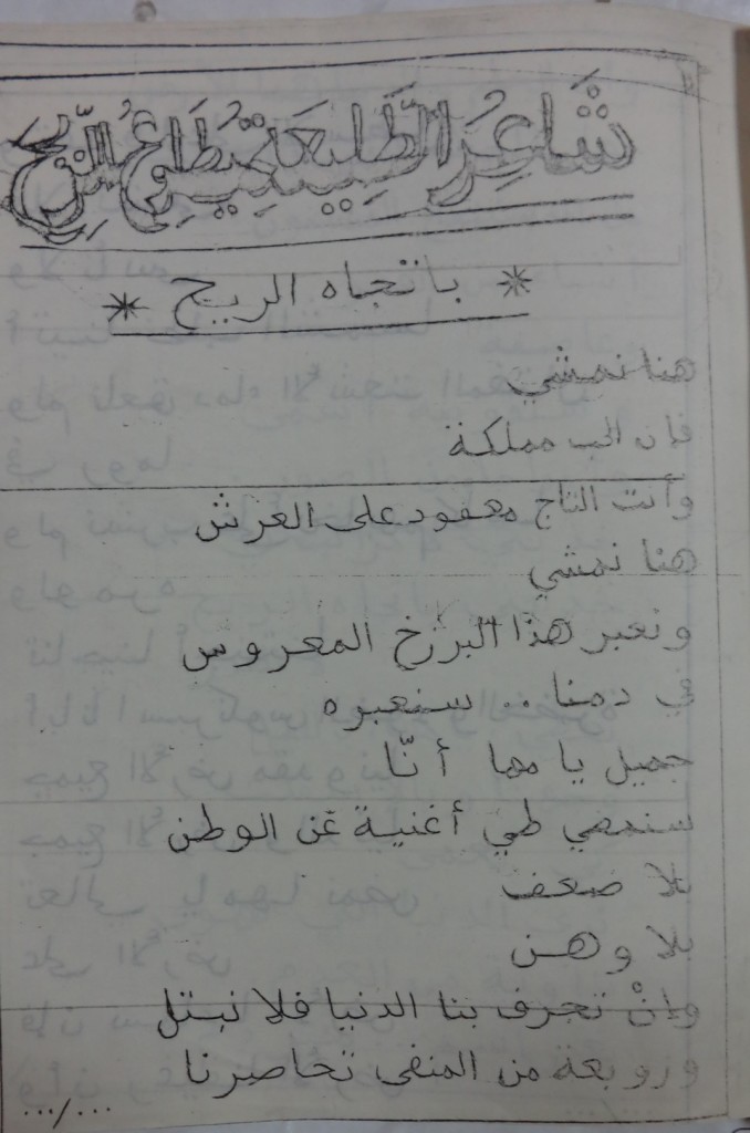 BitijahErrihPoem1