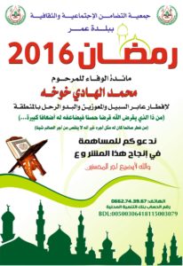 Solidarity_BA_Ramadan2016